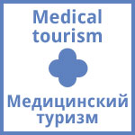 Medical assistance to foreign citizens